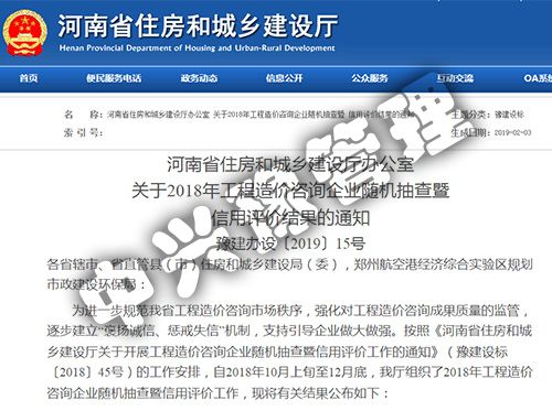 2018年度雙隨機(jī)、信用評價(jià)結(jié)果公示